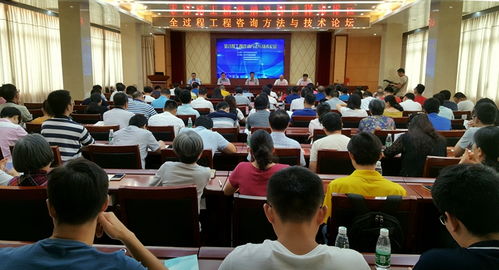 信息技術賦能，專業(yè)引領未來——我局成功舉辦全過程工程咨詢方法與技術論壇