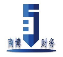杭州商博商務咨詢產品列表 - 財務咨詢